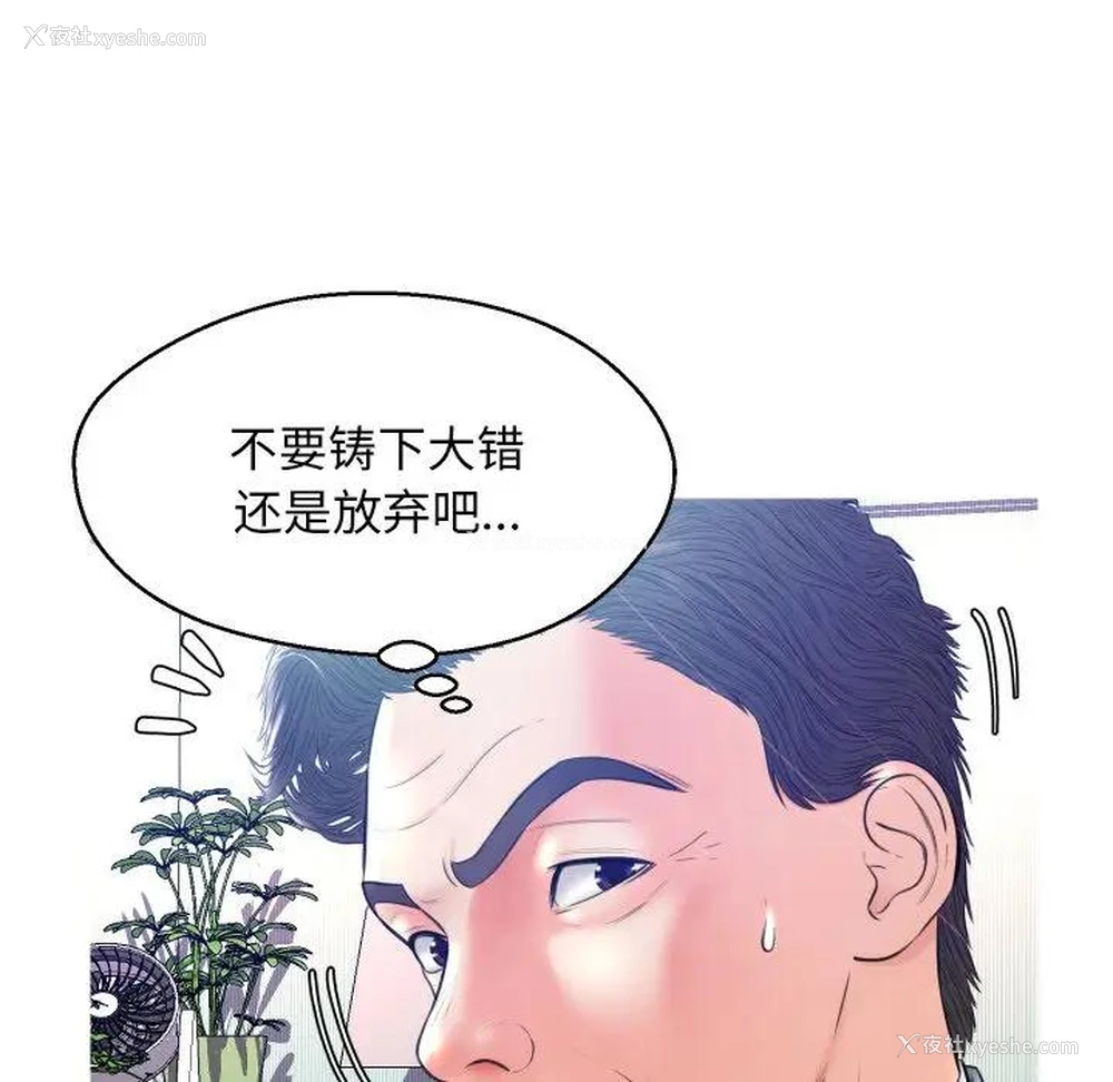 35P - 俏儿媳（媳妇单身中）