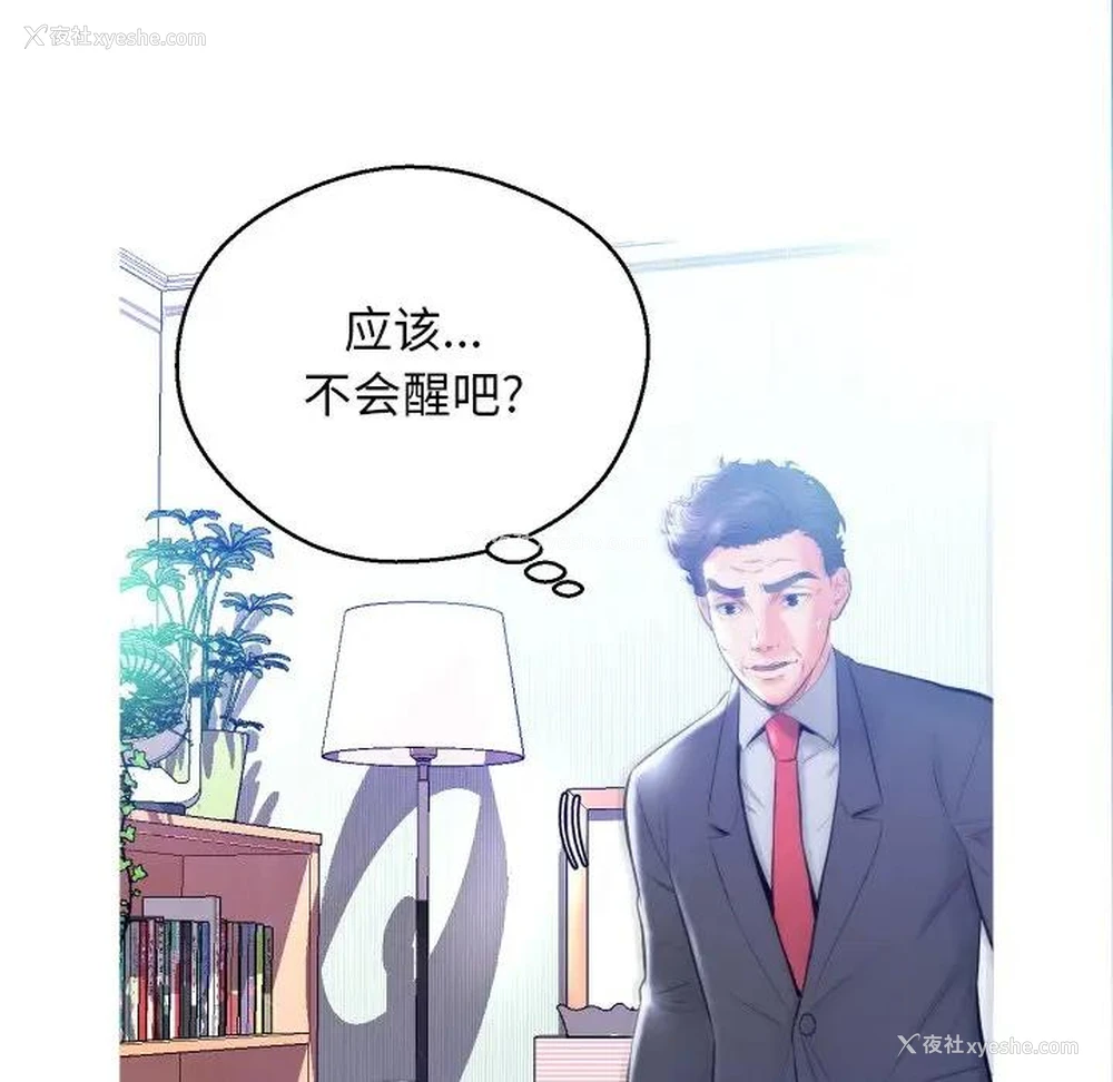 40P - 俏儿媳（媳妇单身中）