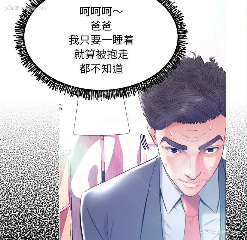 42P - 俏儿媳（媳妇单身中）