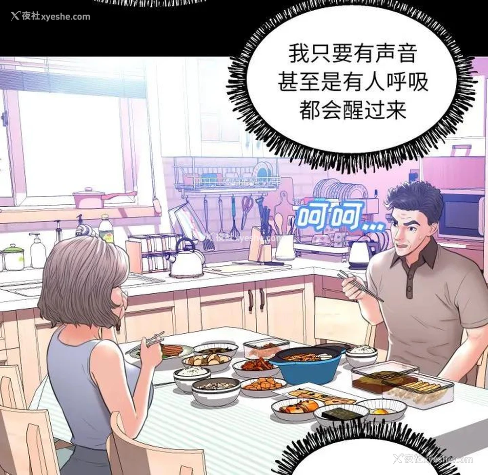 44P - 俏儿媳（媳妇单身中）