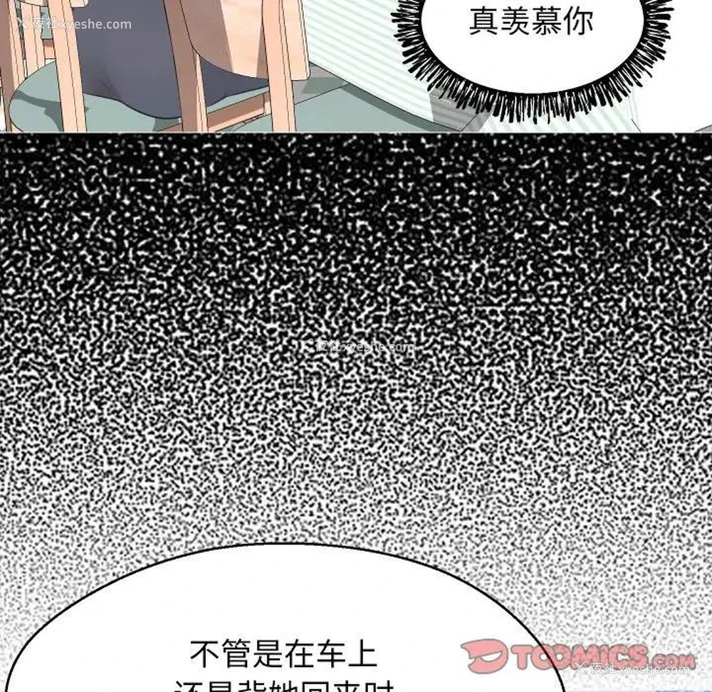 45P - 俏儿媳（媳妇单身中）