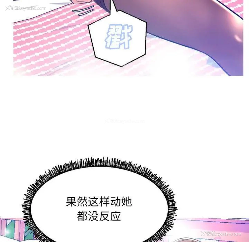 48P - 俏儿媳（媳妇单身中）