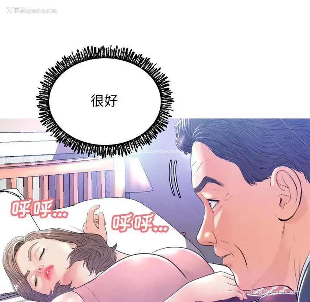 54P - 俏儿媳（媳妇单身中）