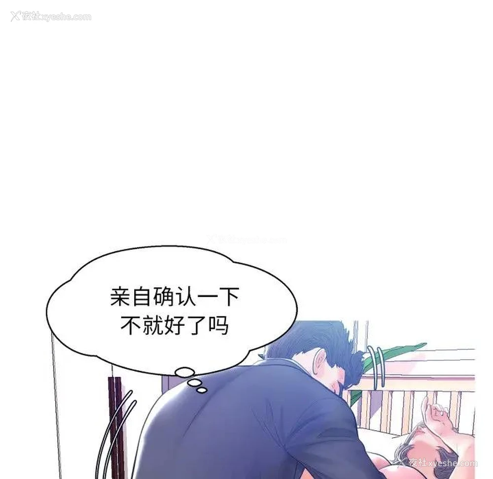 78P - 俏儿媳（媳妇单身中）