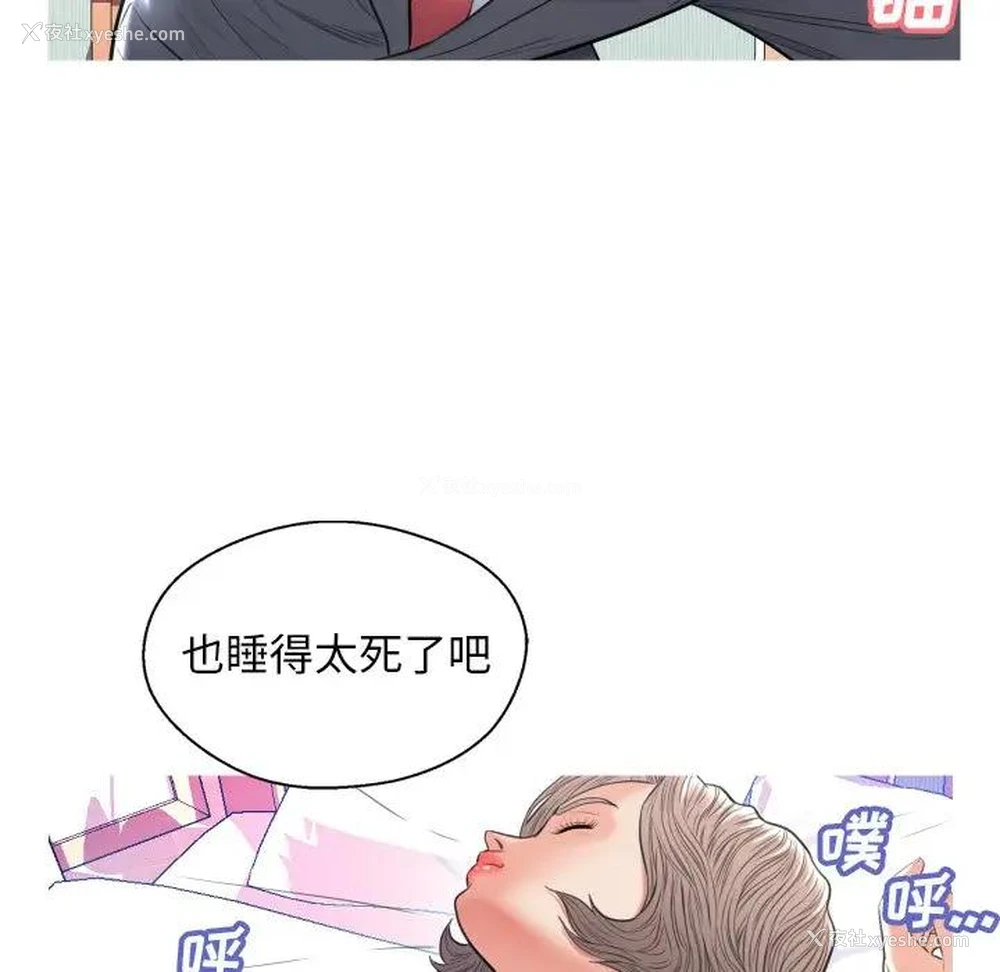 81P - 俏儿媳（媳妇单身中）