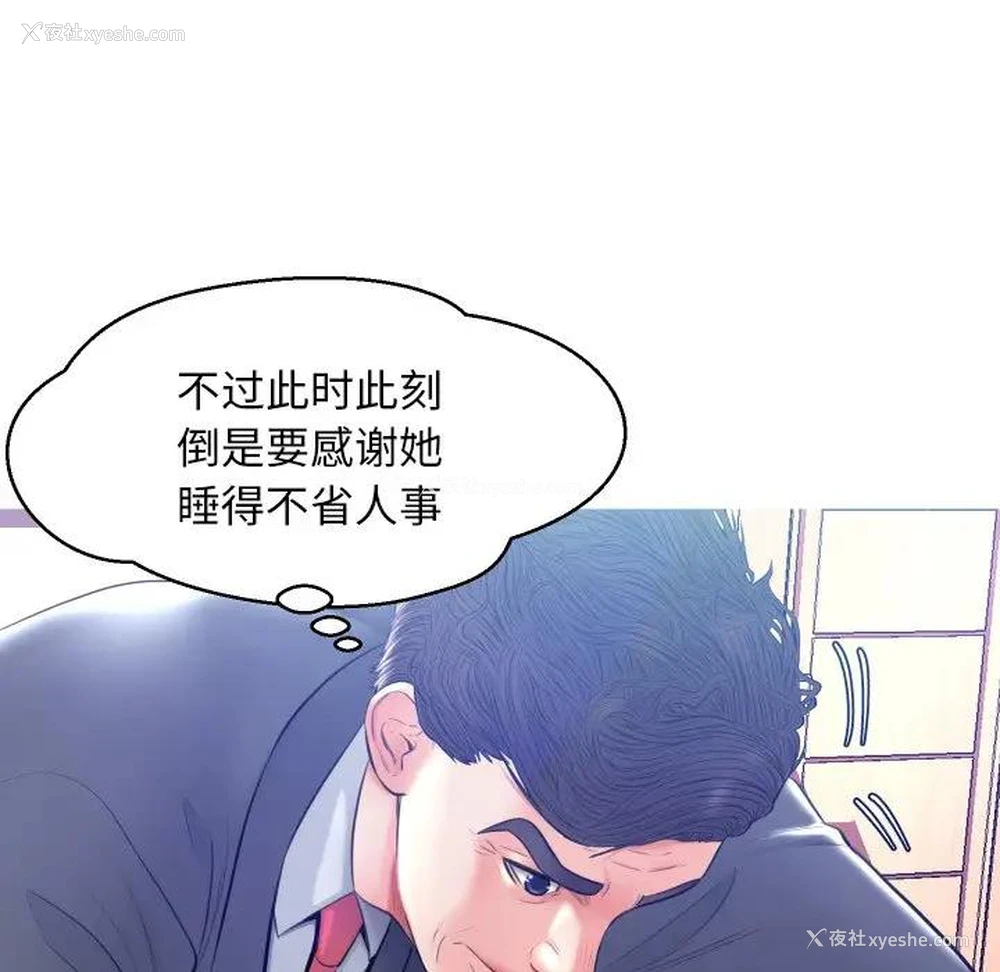 83P - 俏儿媳（媳妇单身中）