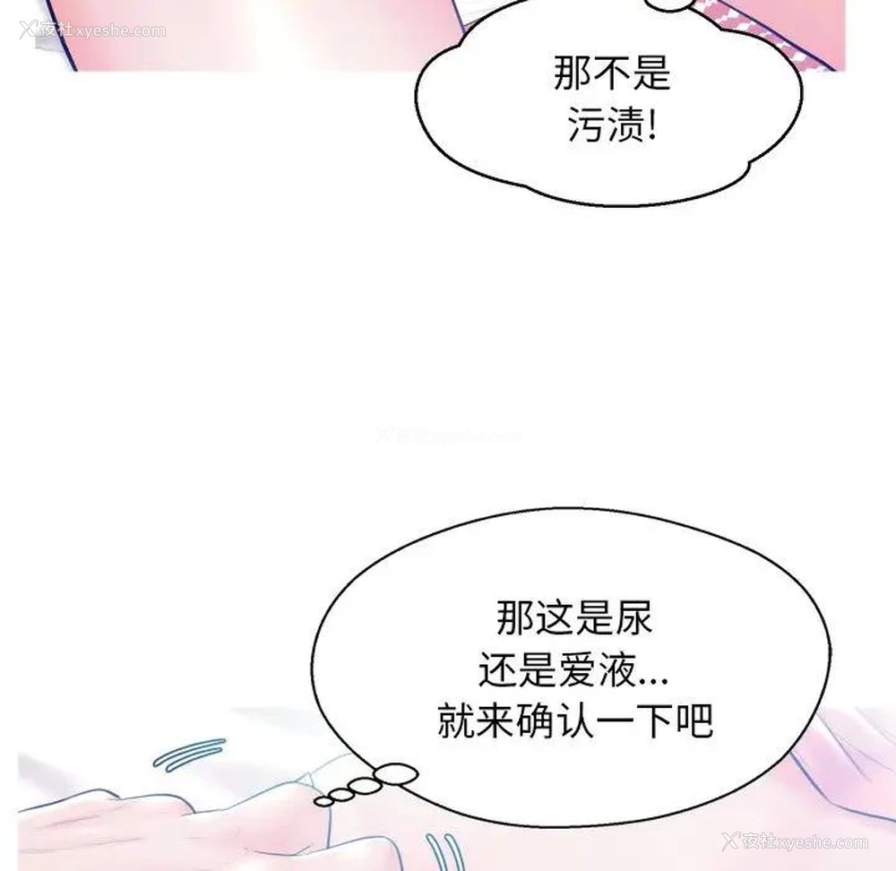 92P - 俏儿媳（媳妇单身中）