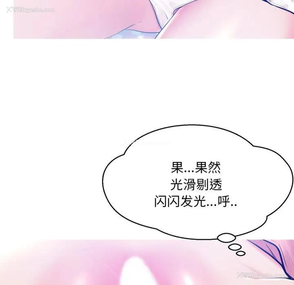 97P - 俏儿媳（媳妇单身中）