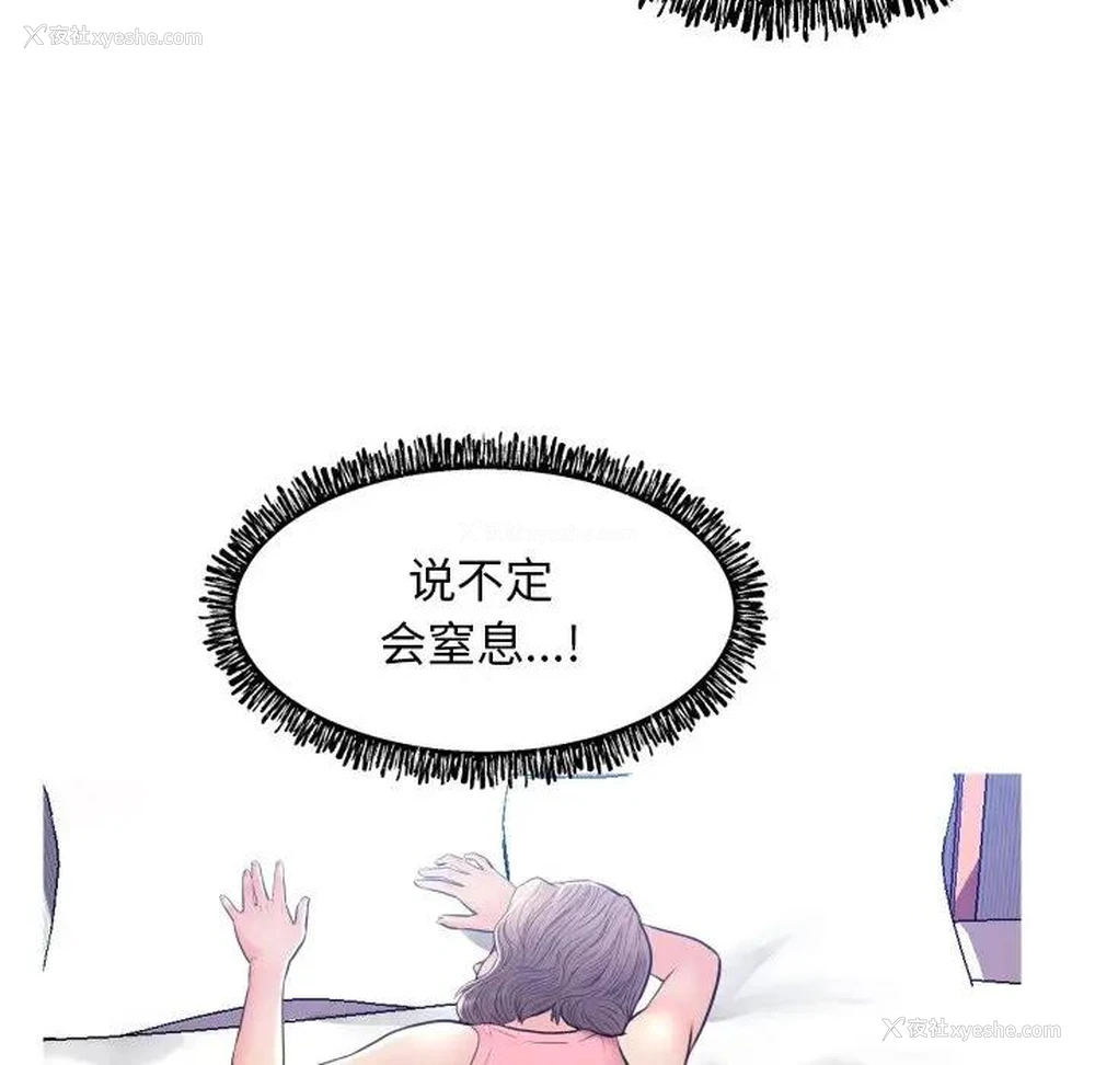 117P - 俏儿媳（媳妇单身中）