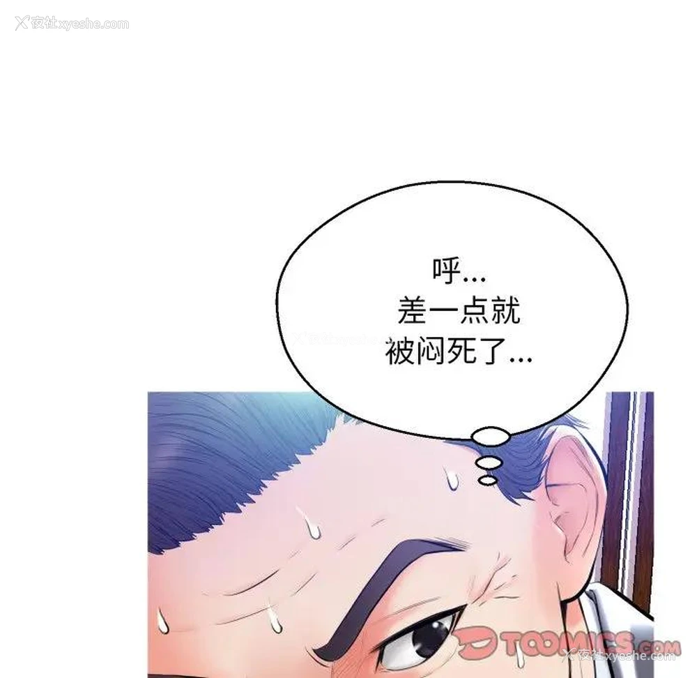 123P - 俏儿媳（媳妇单身中）