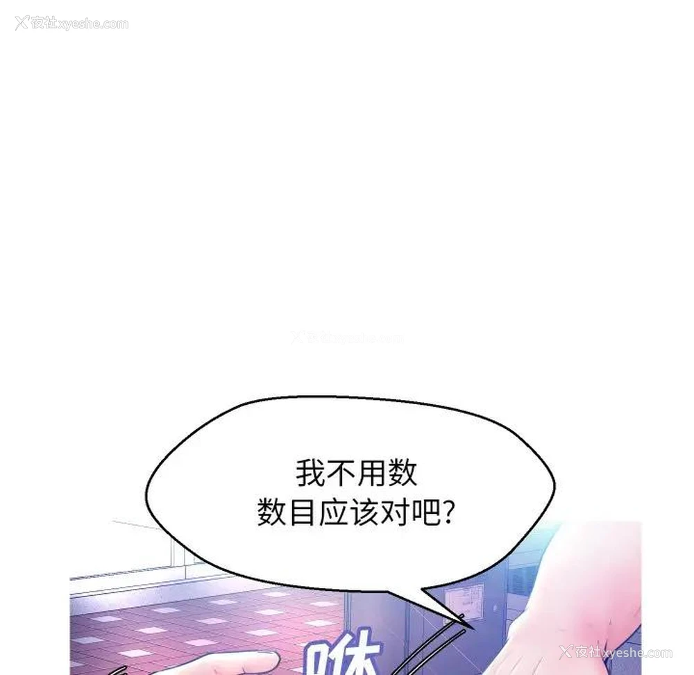 19P - 俏儿媳（媳妇单身中）