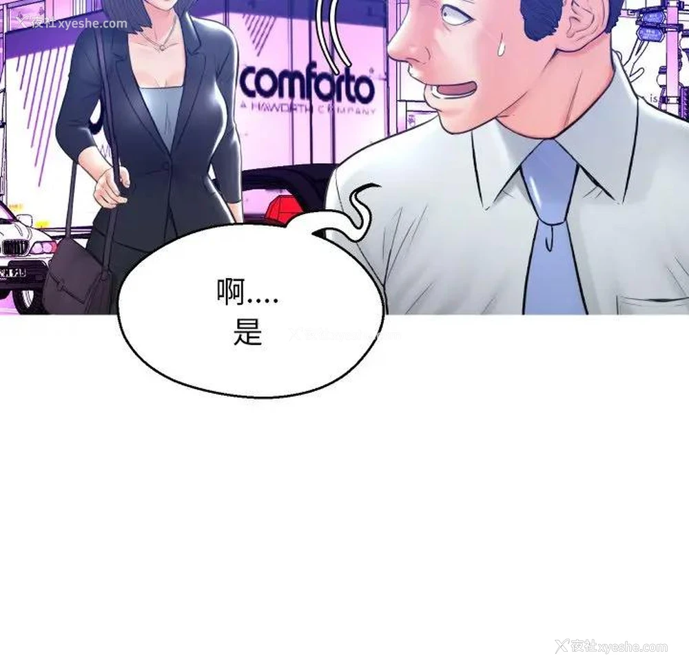 38P - 俏儿媳（媳妇单身中）