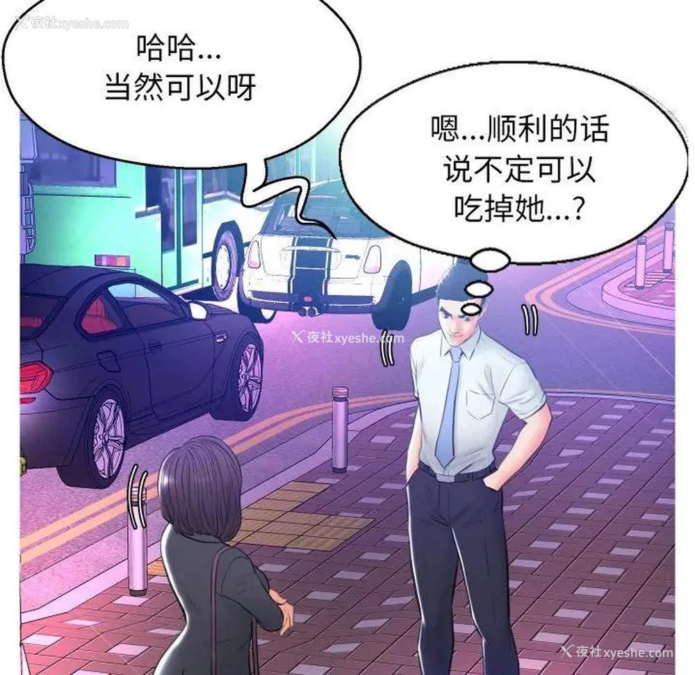 49P - 俏儿媳（媳妇单身中）