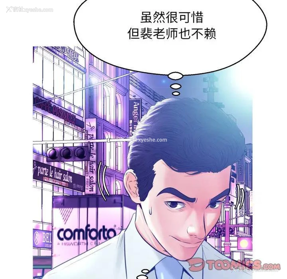 51P - 俏儿媳（媳妇单身中）
