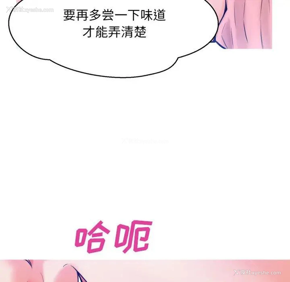 88P - 俏儿媳（媳妇单身中）