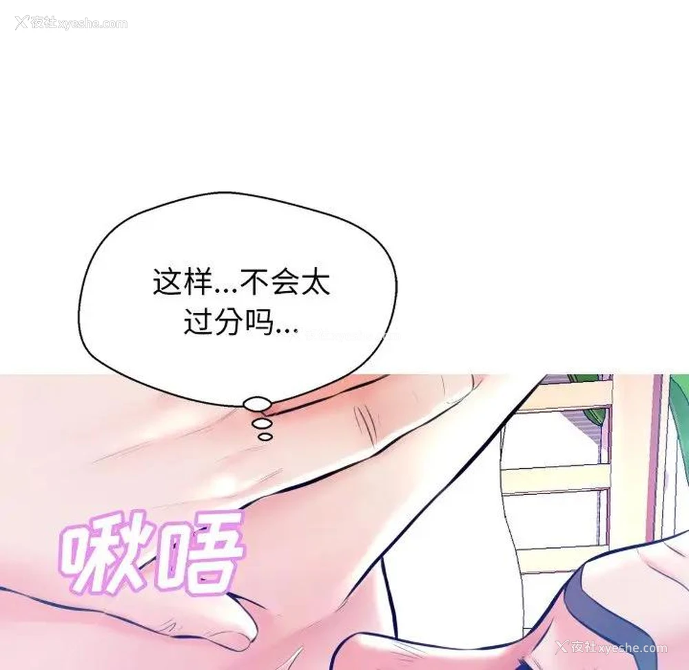 97P - 俏儿媳（媳妇单身中）