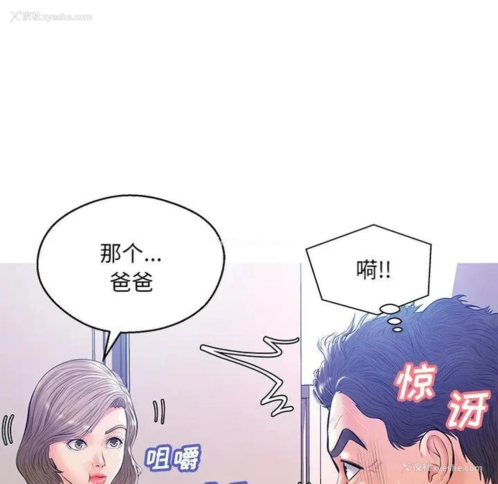 113P - 俏儿媳（媳妇单身中）