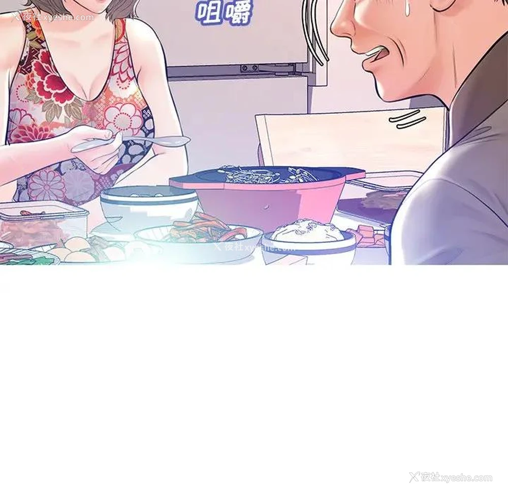 114P - 俏儿媳（媳妇单身中）