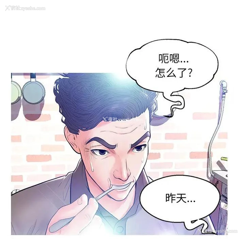 115P - 俏儿媳（媳妇单身中）