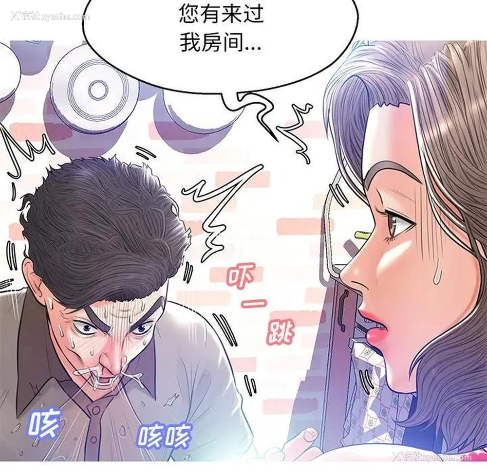 117P - 俏儿媳（媳妇单身中）