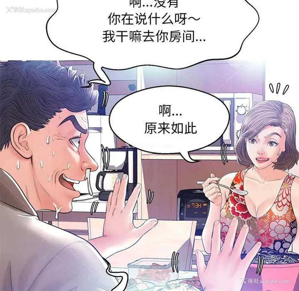 119P - 俏儿媳（媳妇单身中）