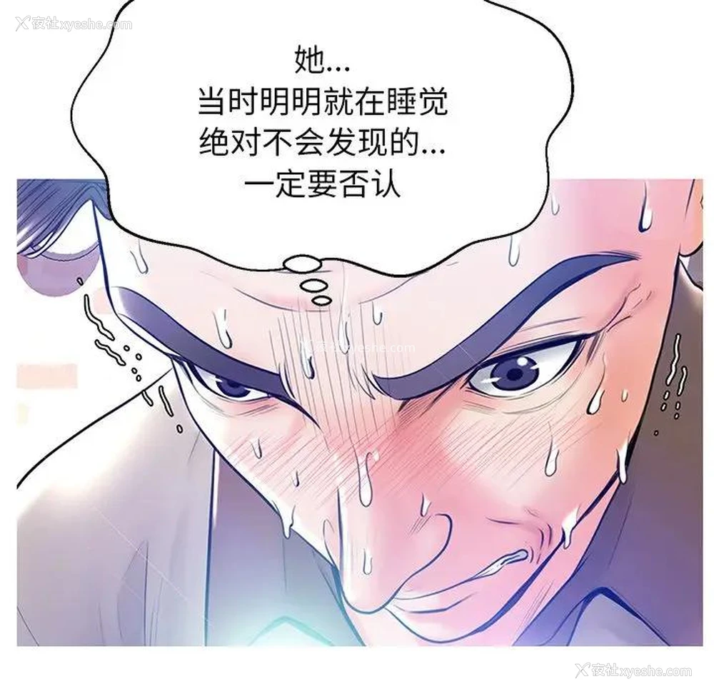 121P - 俏儿媳（媳妇单身中）
