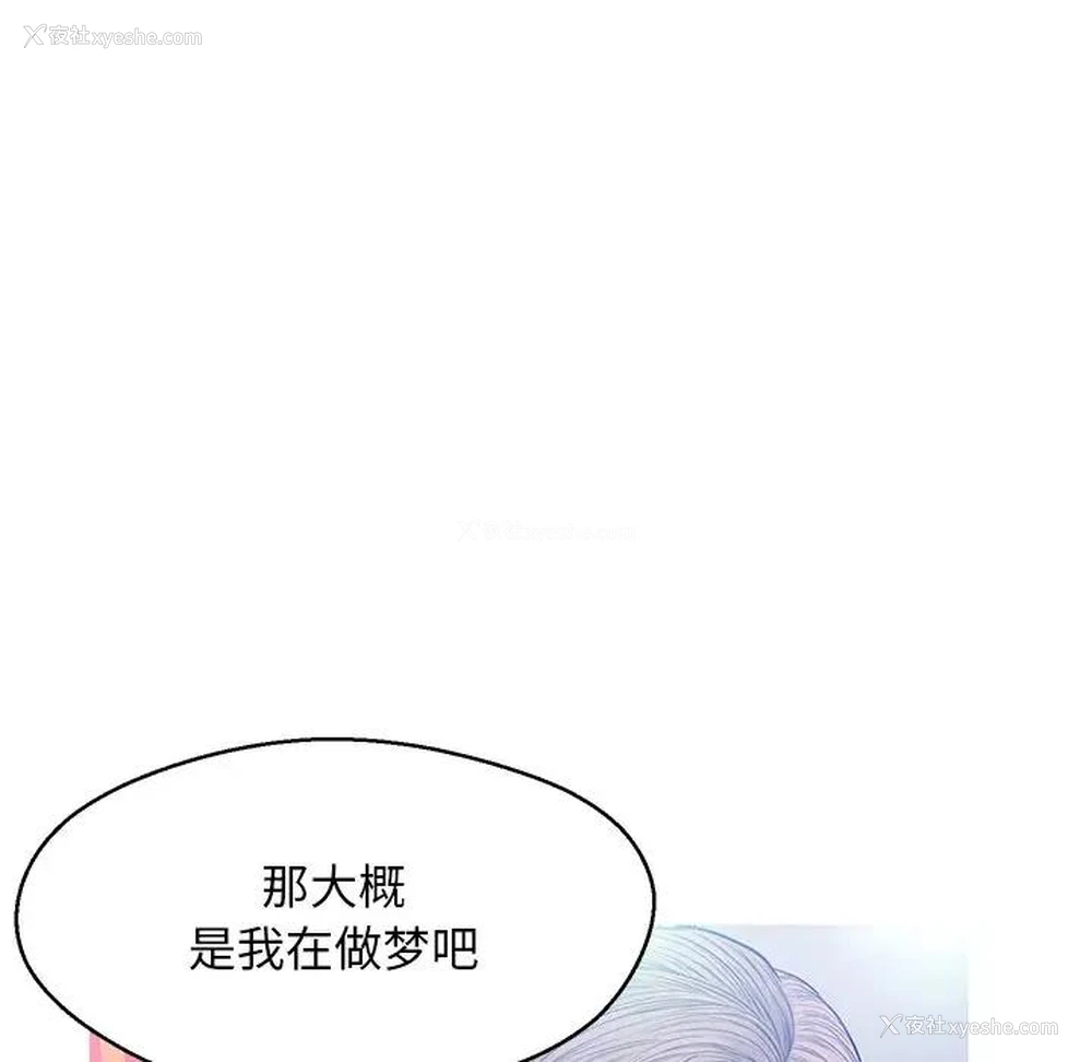 122P - 俏儿媳（媳妇单身中）