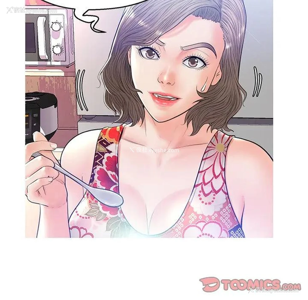 123P - 俏儿媳（媳妇单身中）