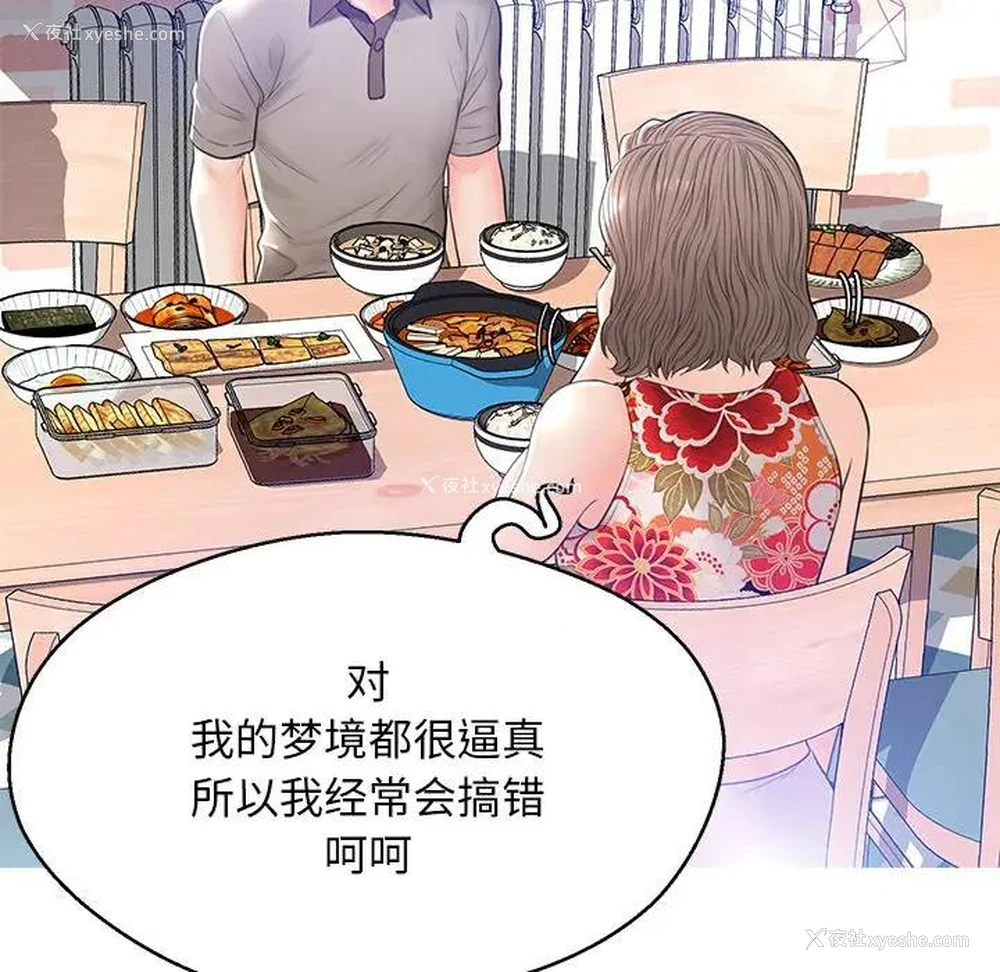 125P - 俏儿媳（媳妇单身中）