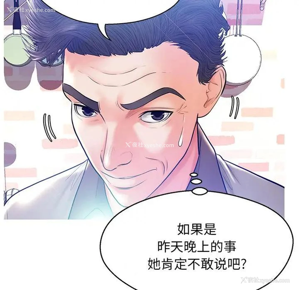 127P - 俏儿媳（媳妇单身中）