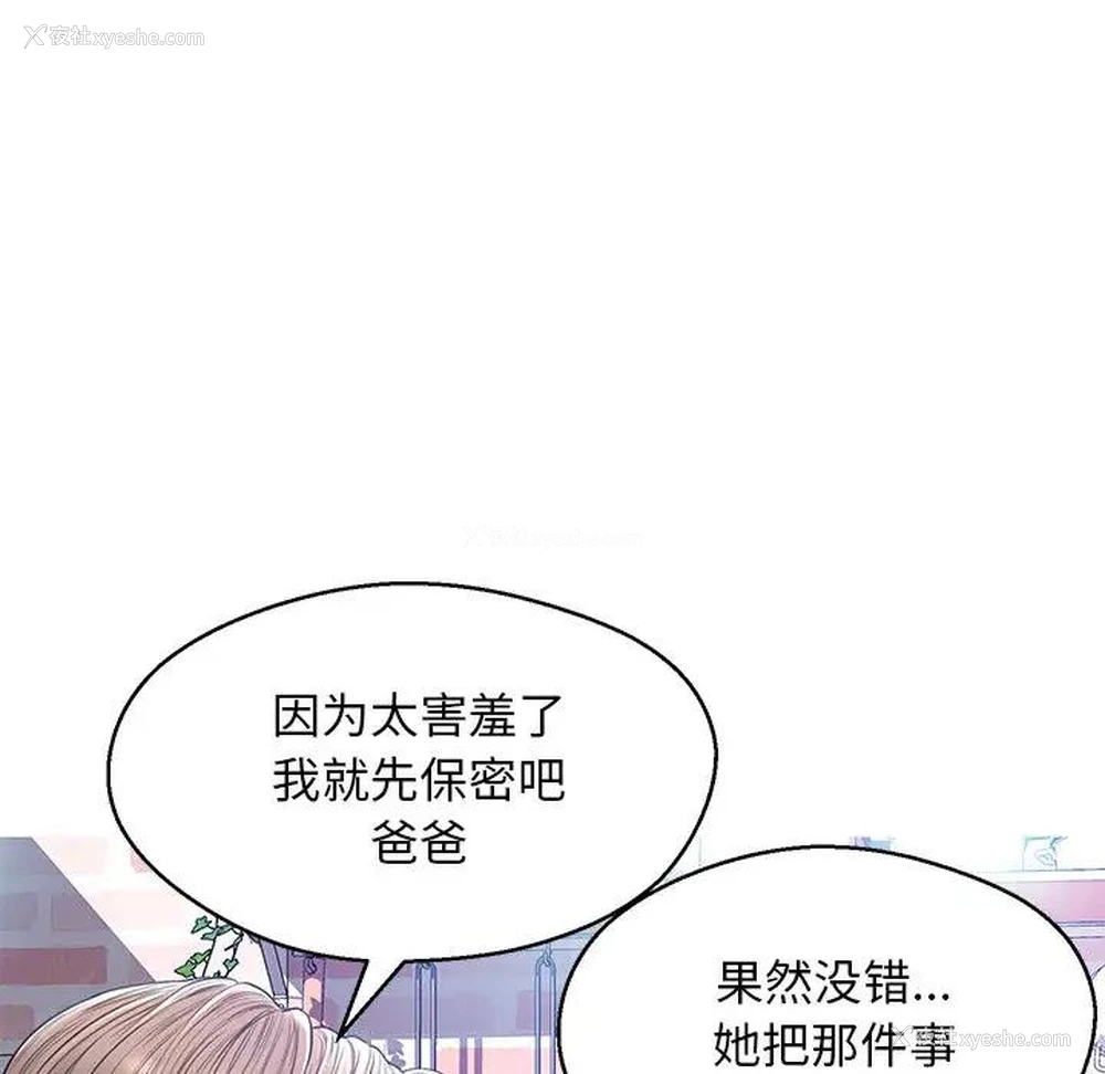 130P - 俏儿媳（媳妇单身中）
