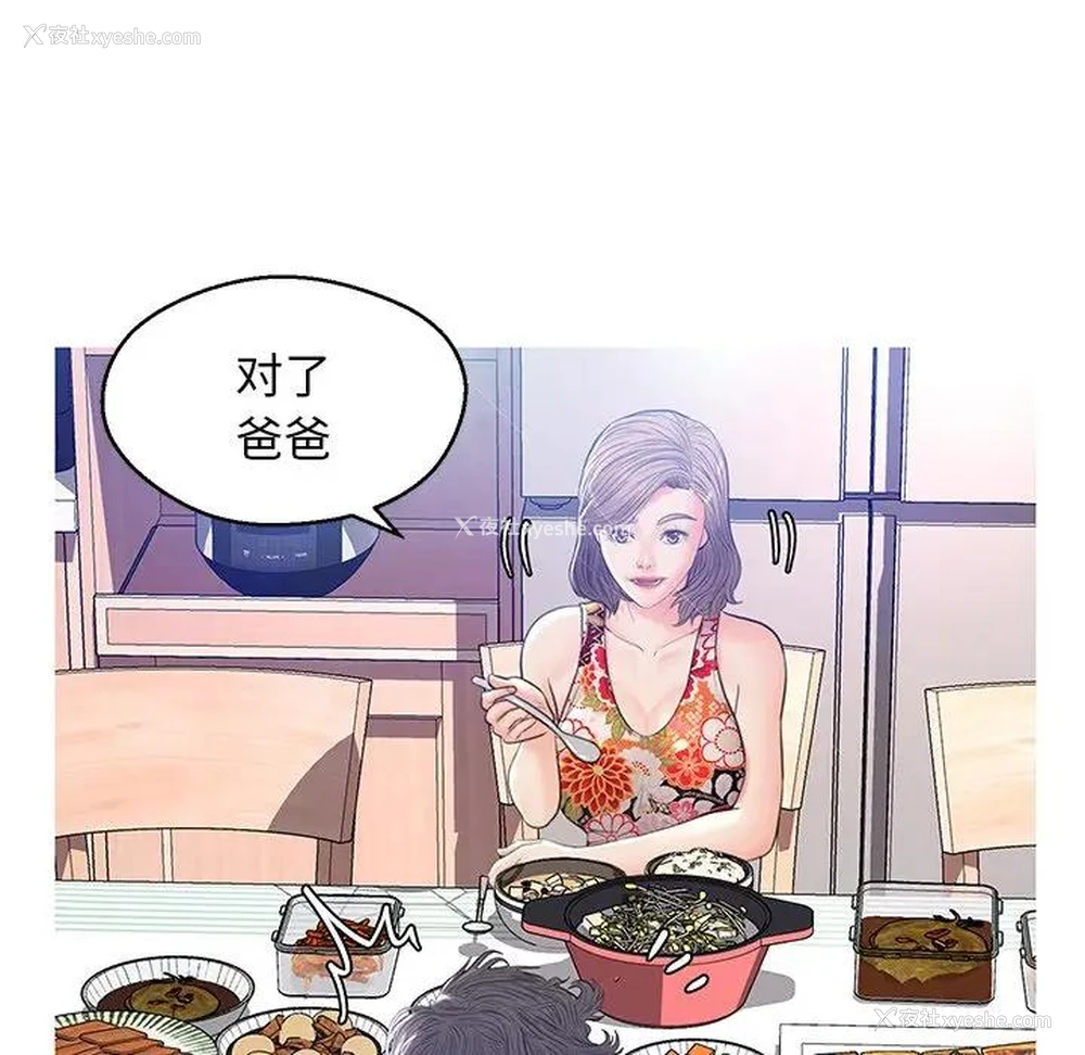 132P - 俏儿媳（媳妇单身中）