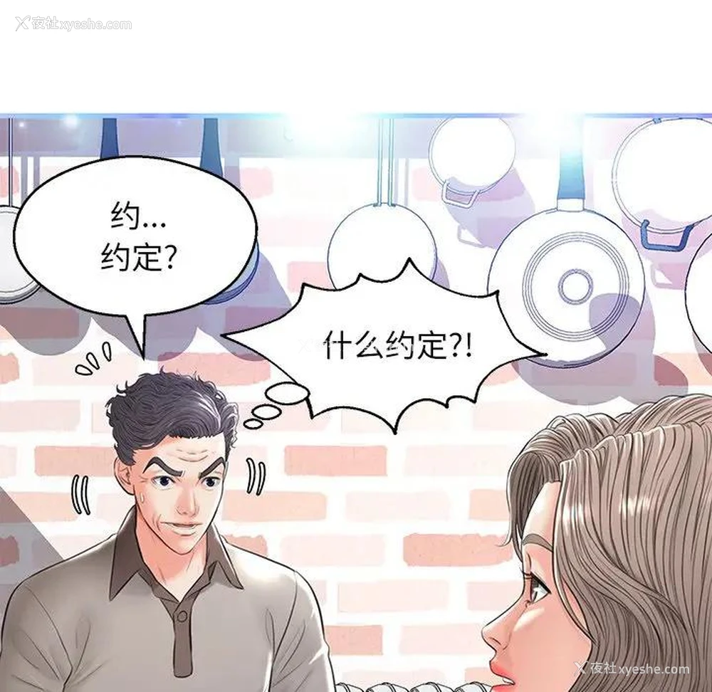 136P - 俏儿媳（媳妇单身中）