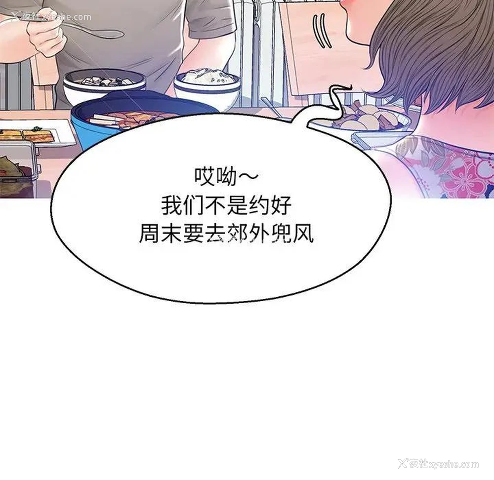 137P - 俏儿媳（媳妇单身中）