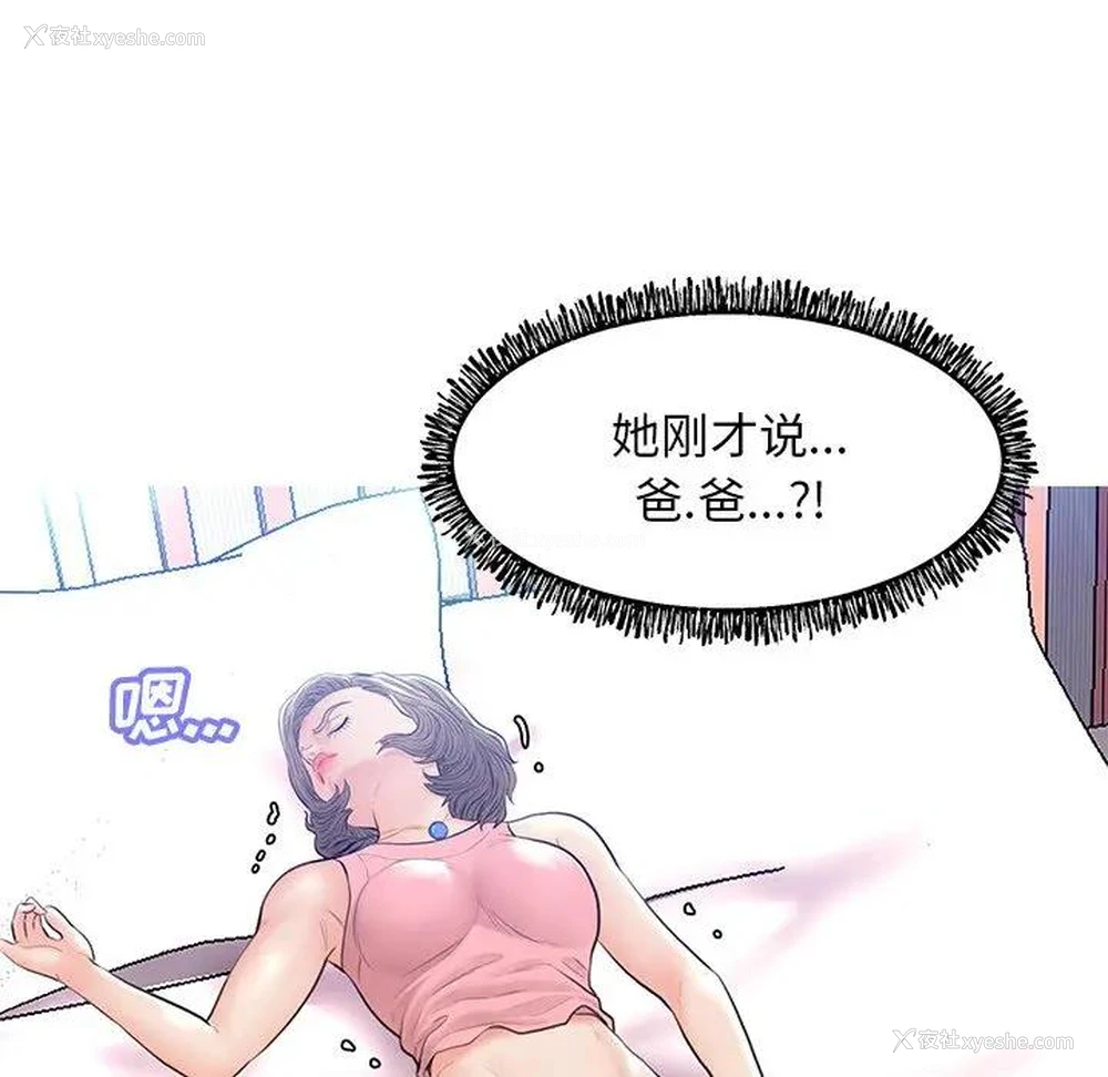20P - 俏儿媳（媳妇单身中）