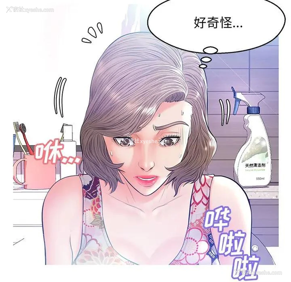 33P - 俏儿媳（媳妇单身中）