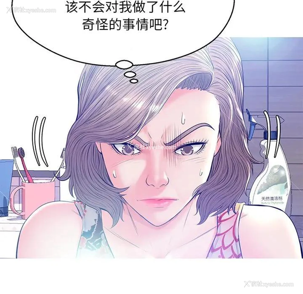 39P - 俏儿媳（媳妇单身中）