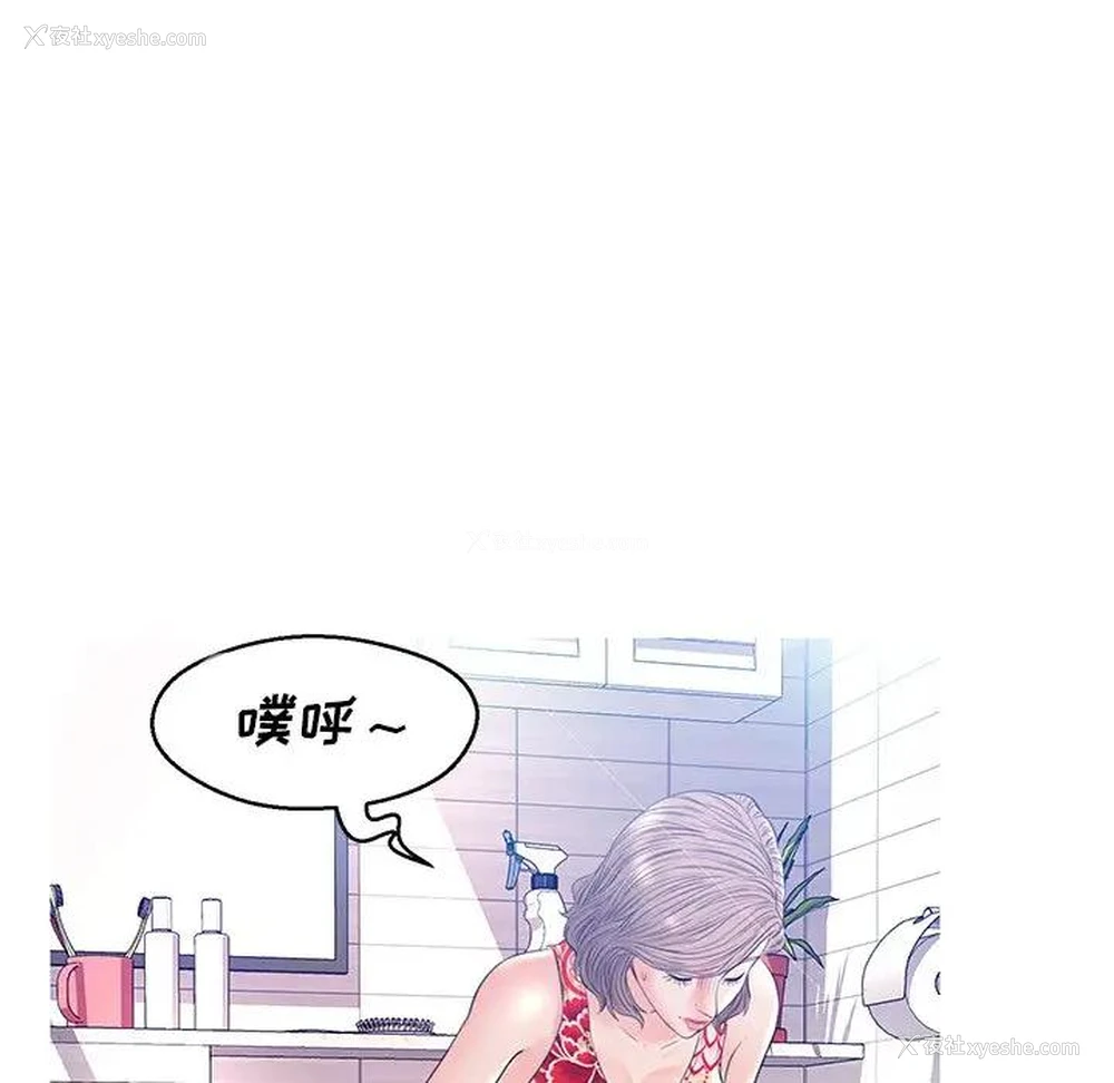 44P - 俏儿媳（媳妇单身中）