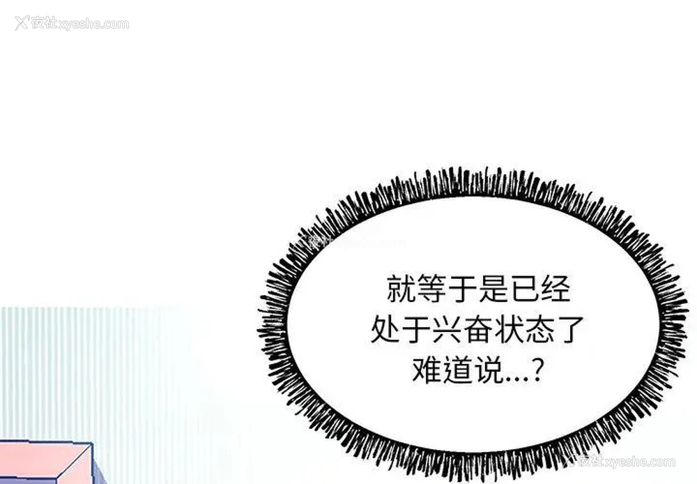 4P - 俏儿媳（媳妇单身中）