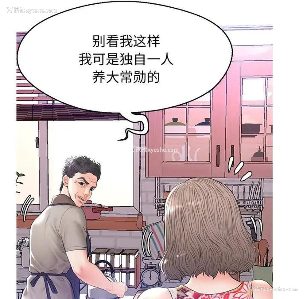60P - 俏儿媳（媳妇单身中）