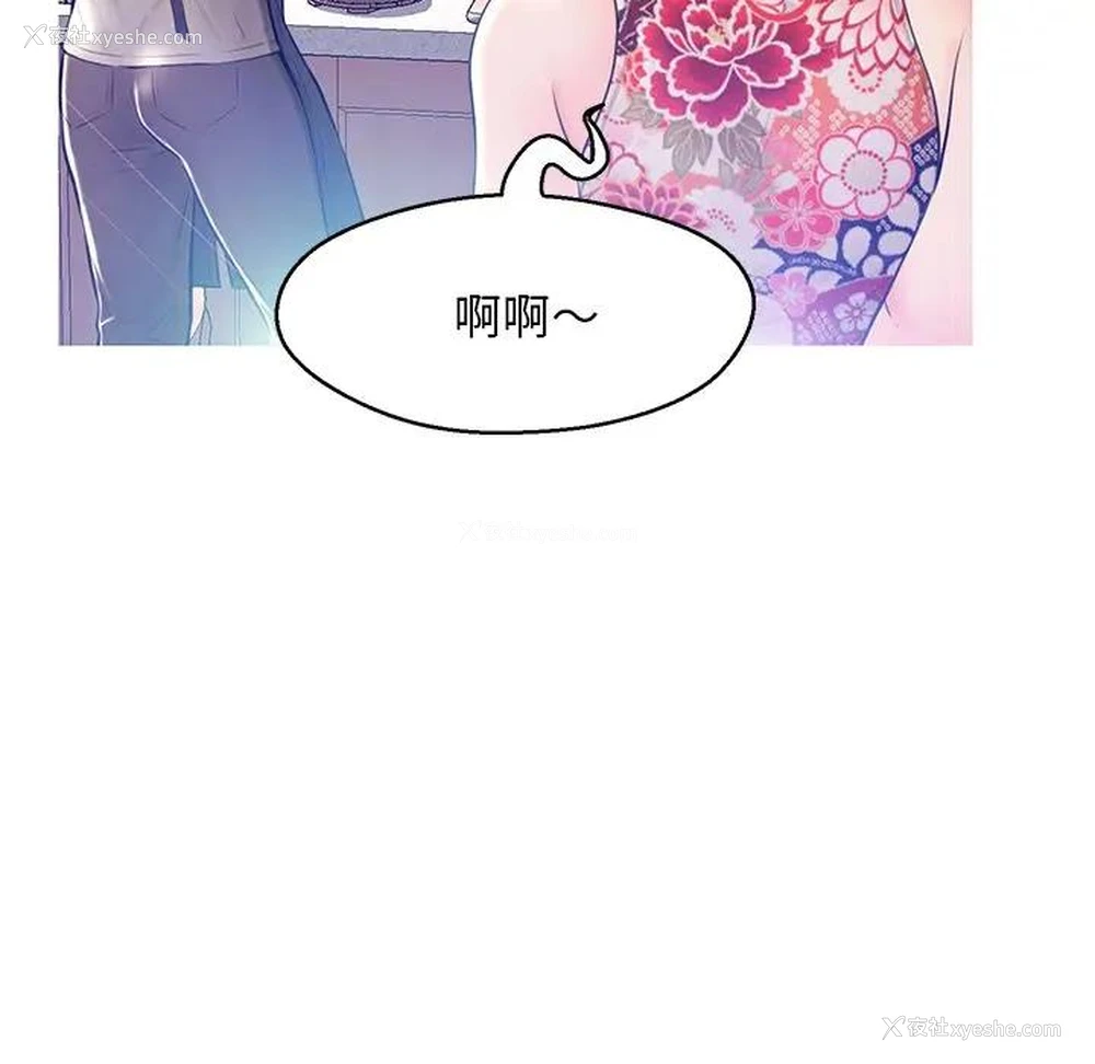 61P - 俏儿媳（媳妇单身中）