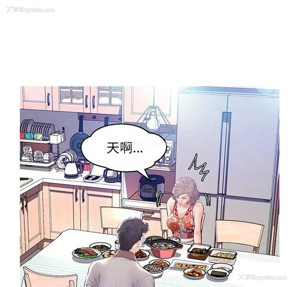 62P - 俏儿媳（媳妇单身中）