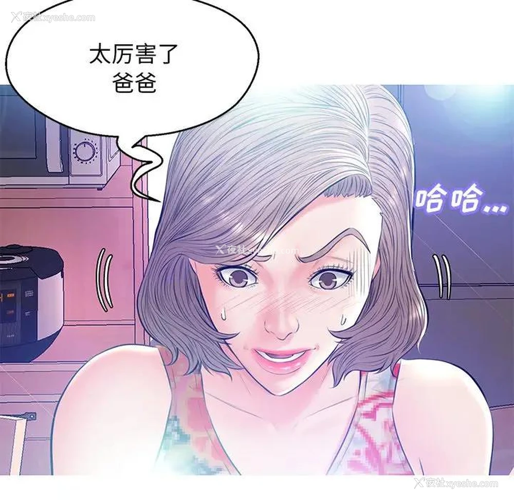 64P - 俏儿媳（媳妇单身中）