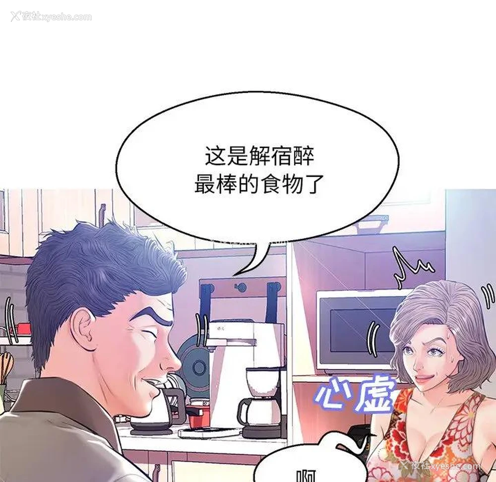 67P - 俏儿媳（媳妇单身中）