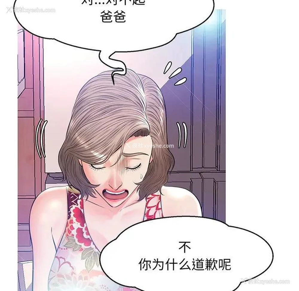 69P - 俏儿媳（媳妇单身中）