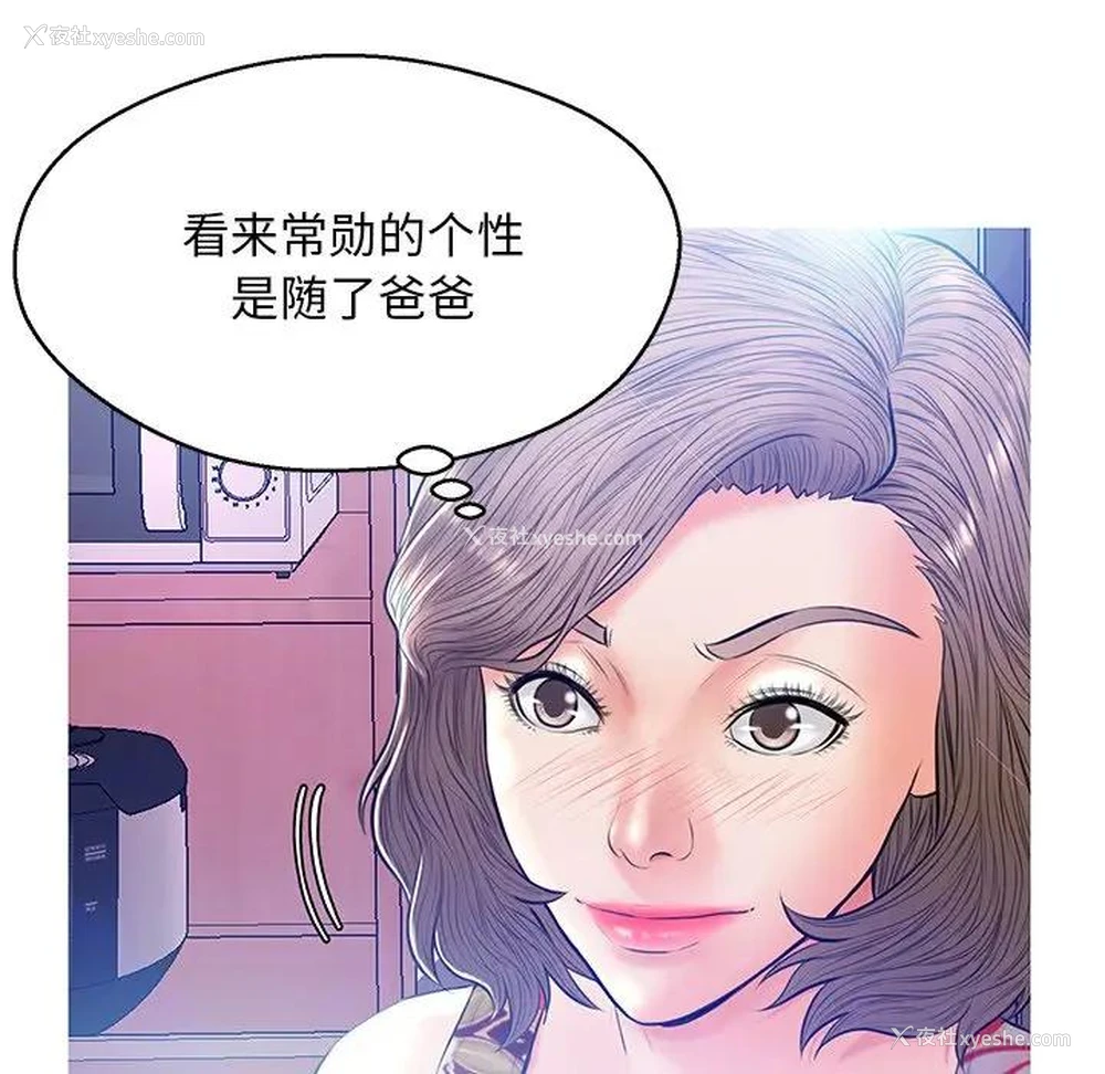 73P - 俏儿媳（媳妇单身中）