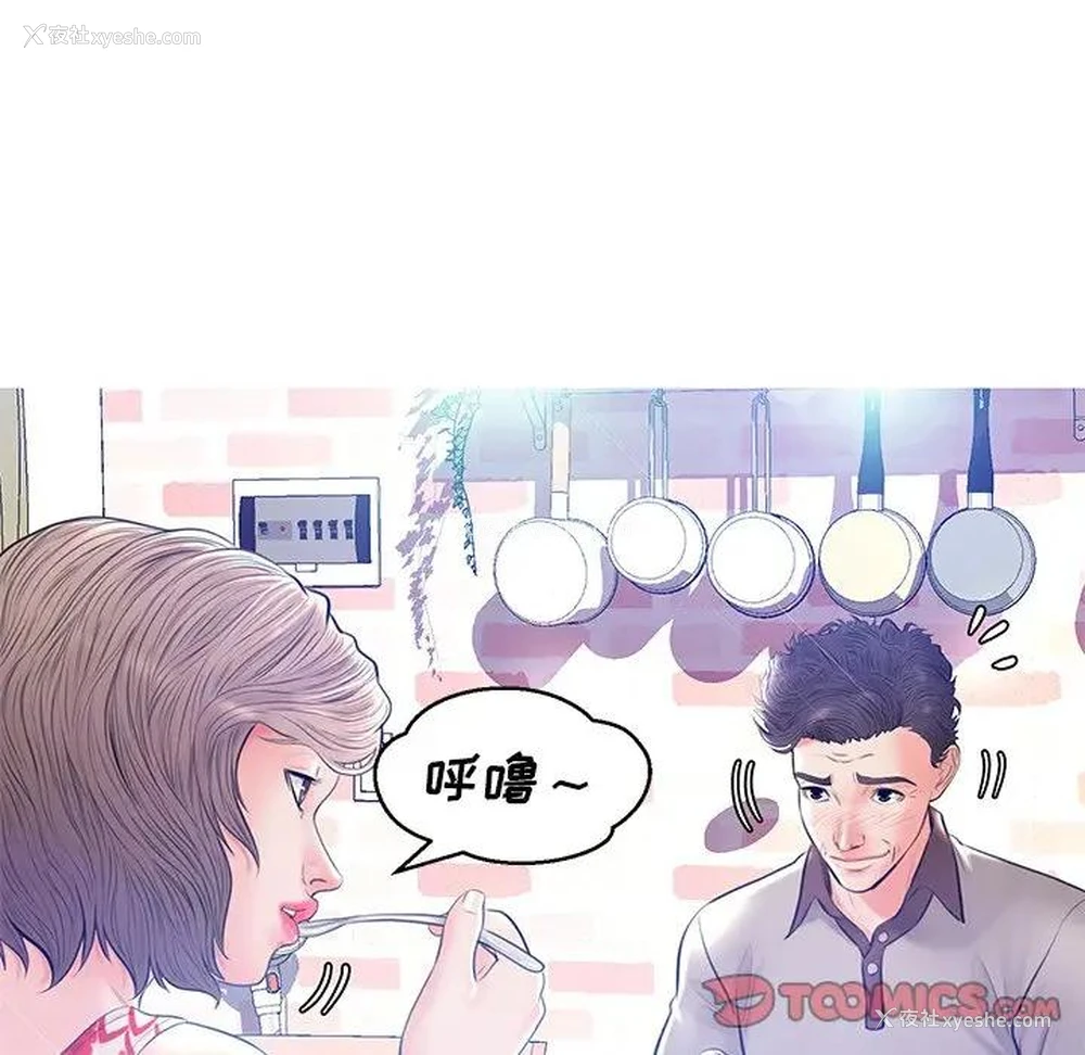 75P - 俏儿媳（媳妇单身中）