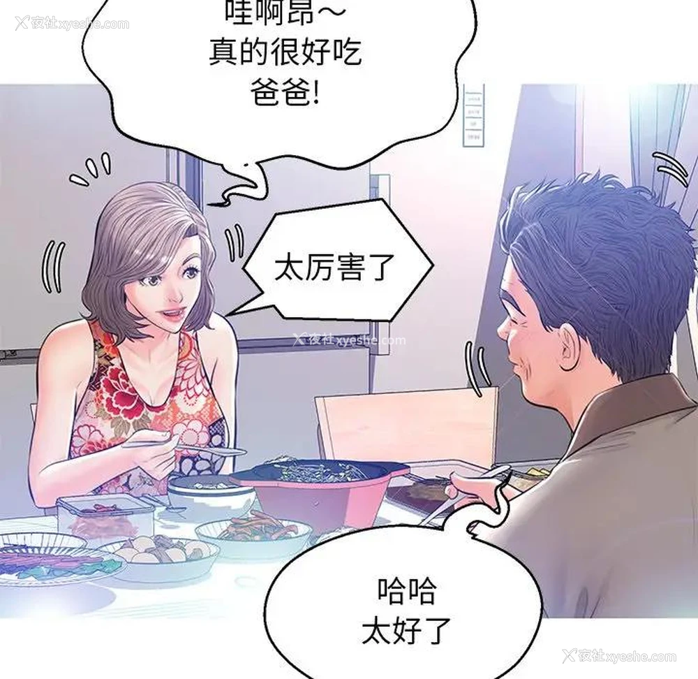 77P - 俏儿媳（媳妇单身中）