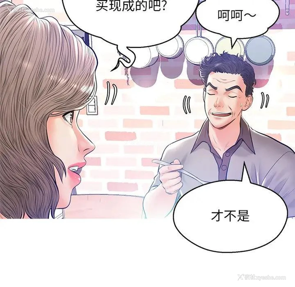 81P - 俏儿媳（媳妇单身中）