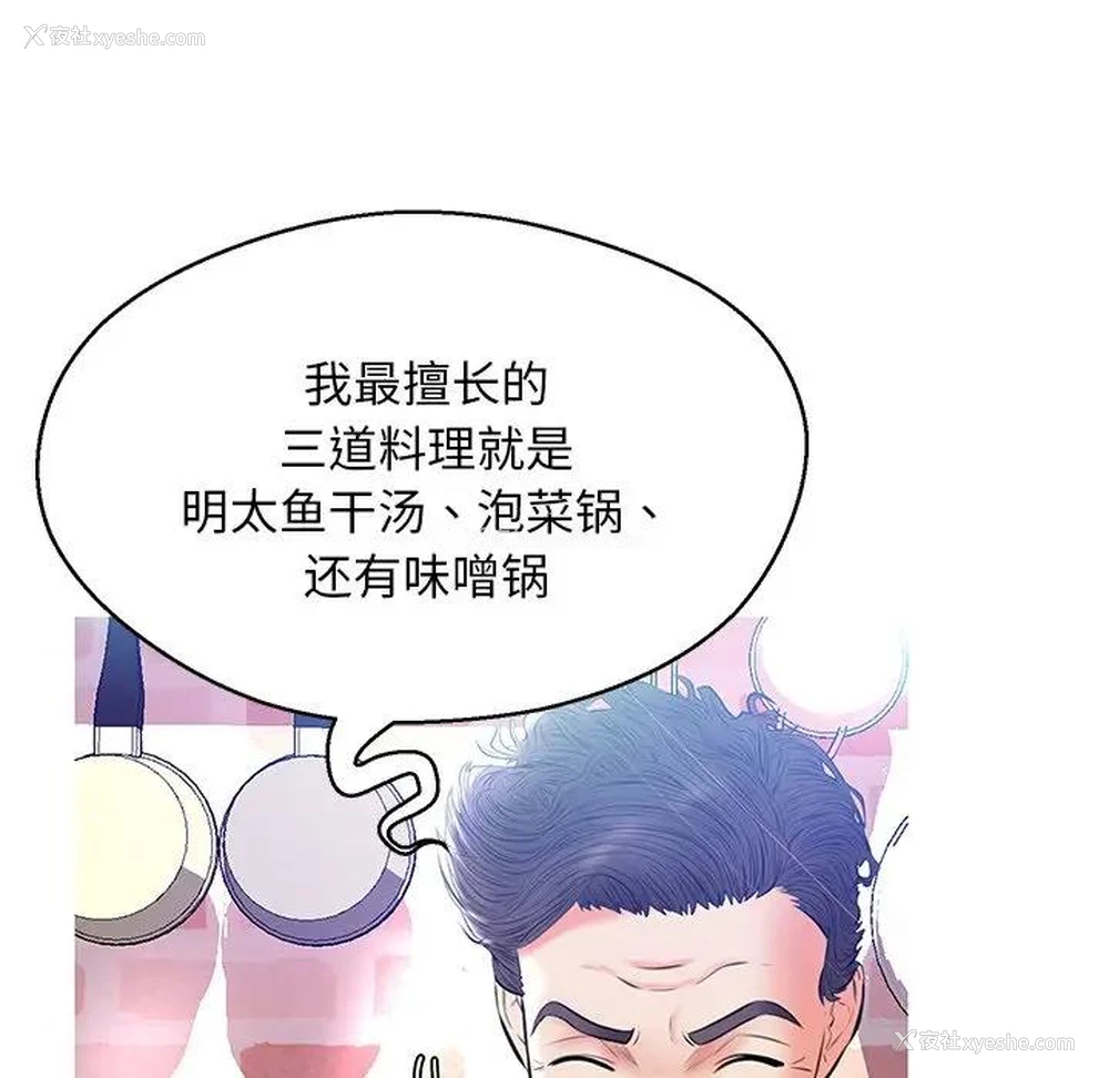 82P - 俏儿媳（媳妇单身中）